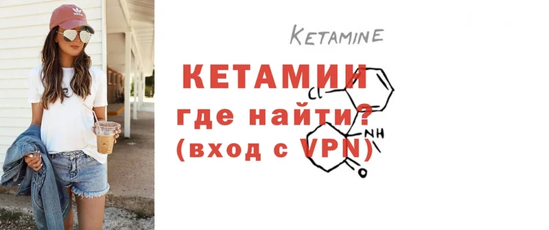 КЕТАМИН ketamine  Тюмень 